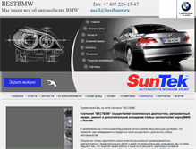Tablet Screenshot of bestbmw.ru